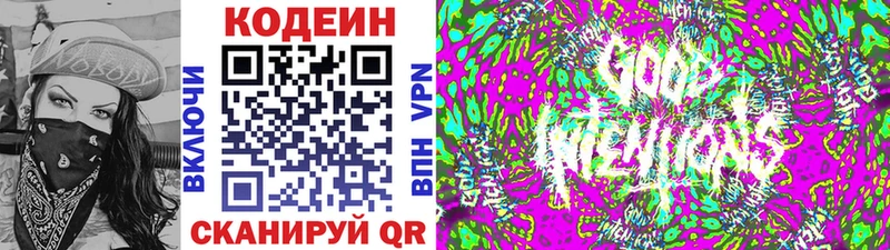 Кодеиновый сироп Lean Purple Drank  даркнет сайт  Наволоки 