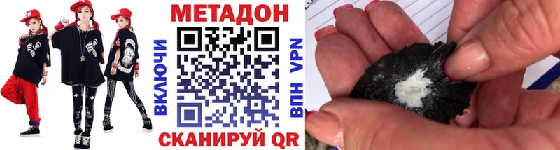 МЕТАДОН мёд где купить наркоту Наволоки